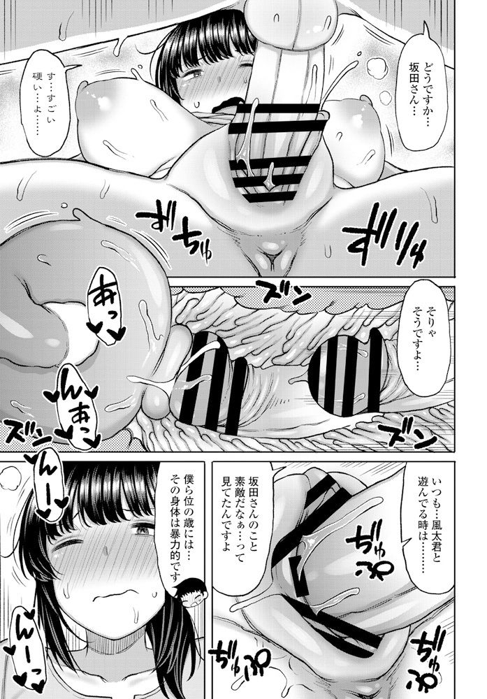 comic-penguin-club-2020-02-digital