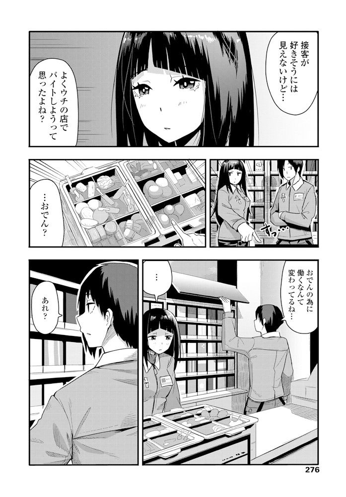 comic-penguin-club-2020-02-digital