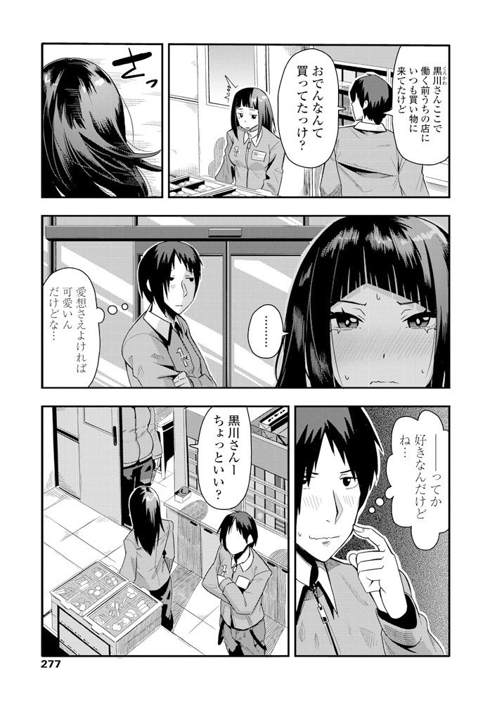 comic-penguin-club-2020-02-digital