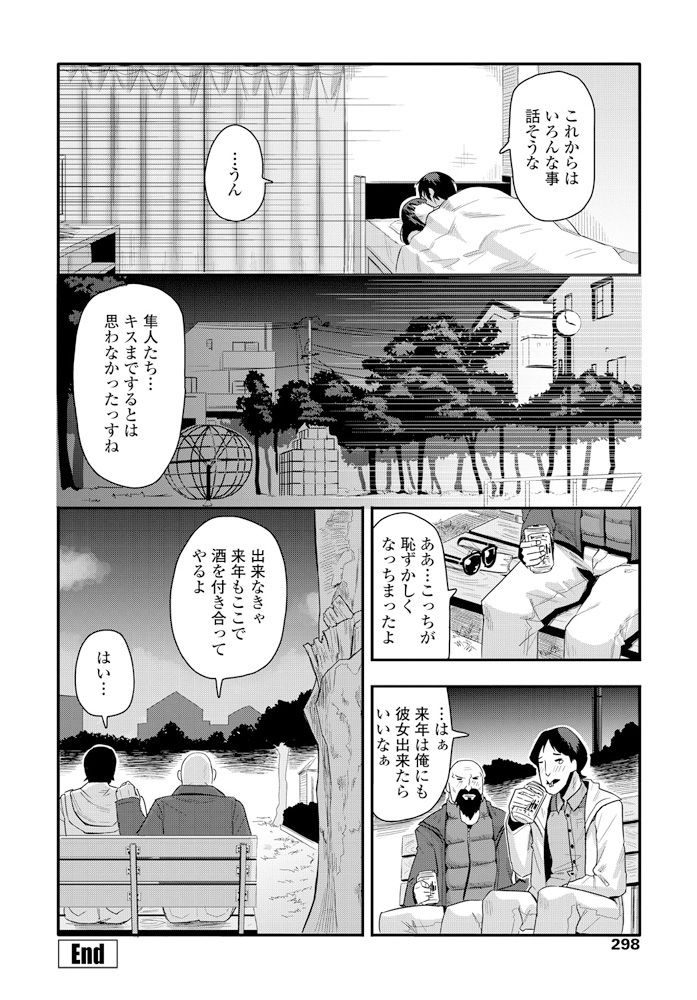 comic-penguin-club-2020-02-digital