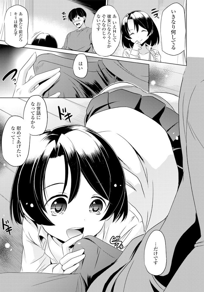 comic-penguin-club-2020-02-digital