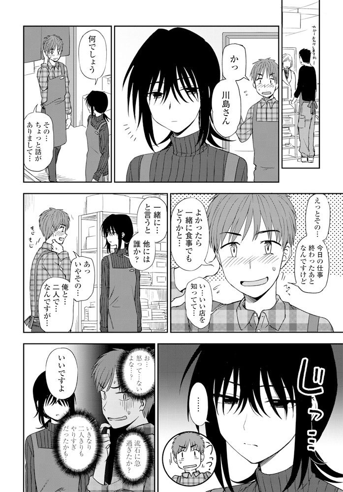 comic-penguin-club-2020-02-digital