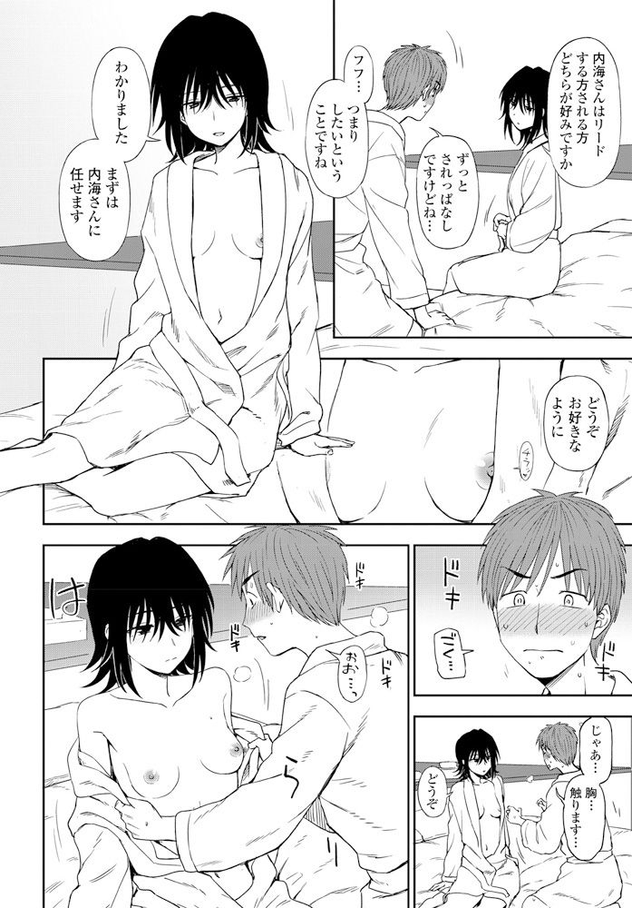 comic-penguin-club-2020-02-digital