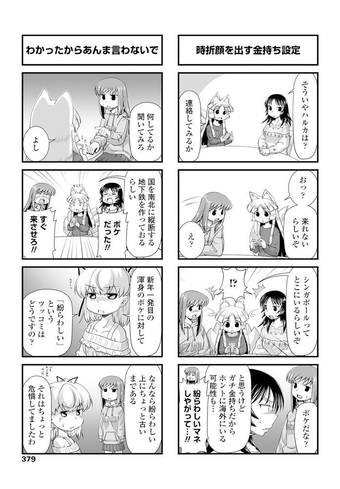 comic-penguin-club-2020-02-digital