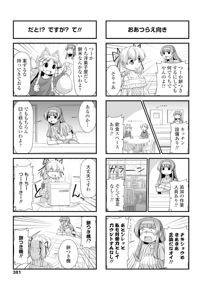 comic-penguin-club-2020-02-digital