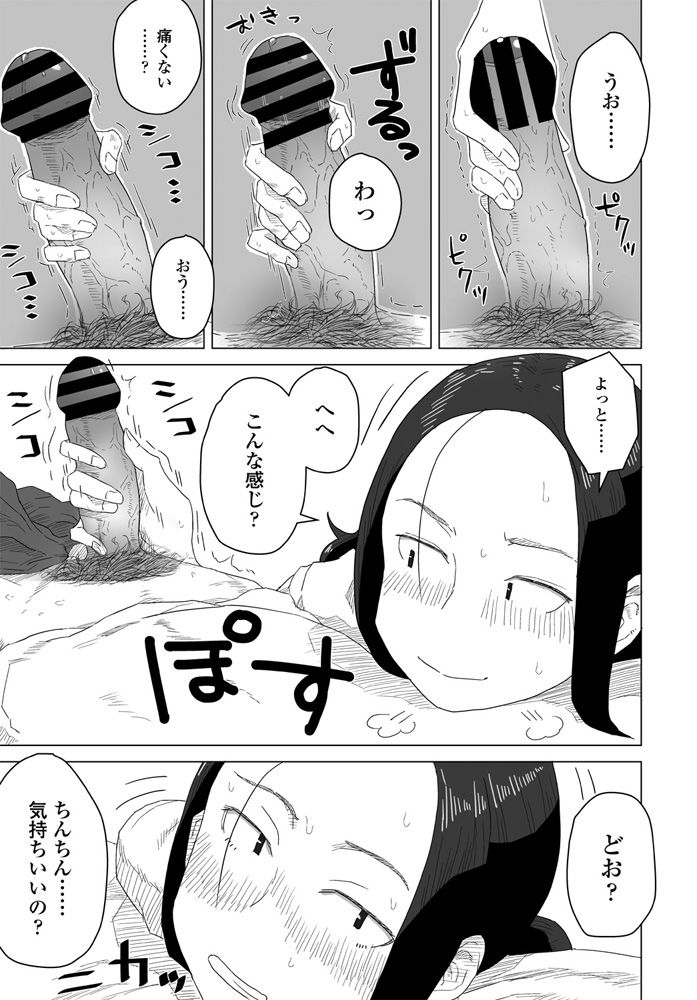 comic-penguin-club-2020-04-digital