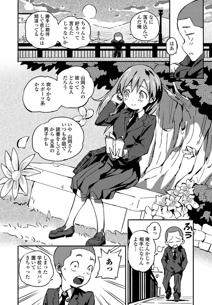 comic-penguin-club-2020-04-digital