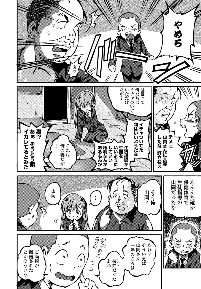 comic-penguin-club-2020-04-digital