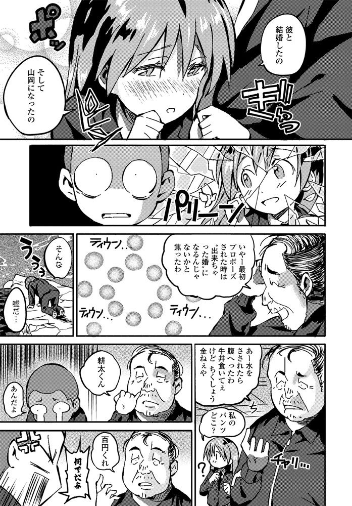 comic-penguin-club-2020-04-digital