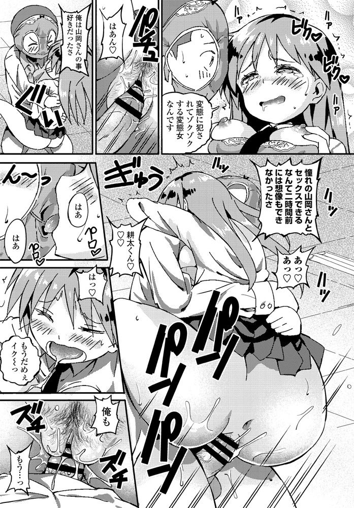 comic-penguin-club-2020-04-digital