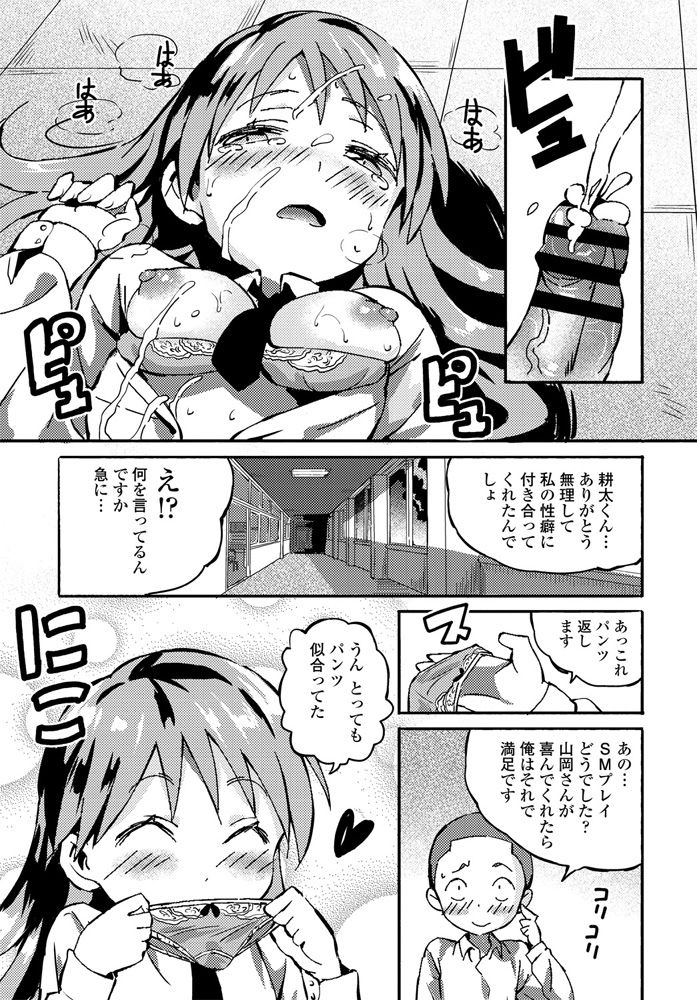 comic-penguin-club-2020-04-digital