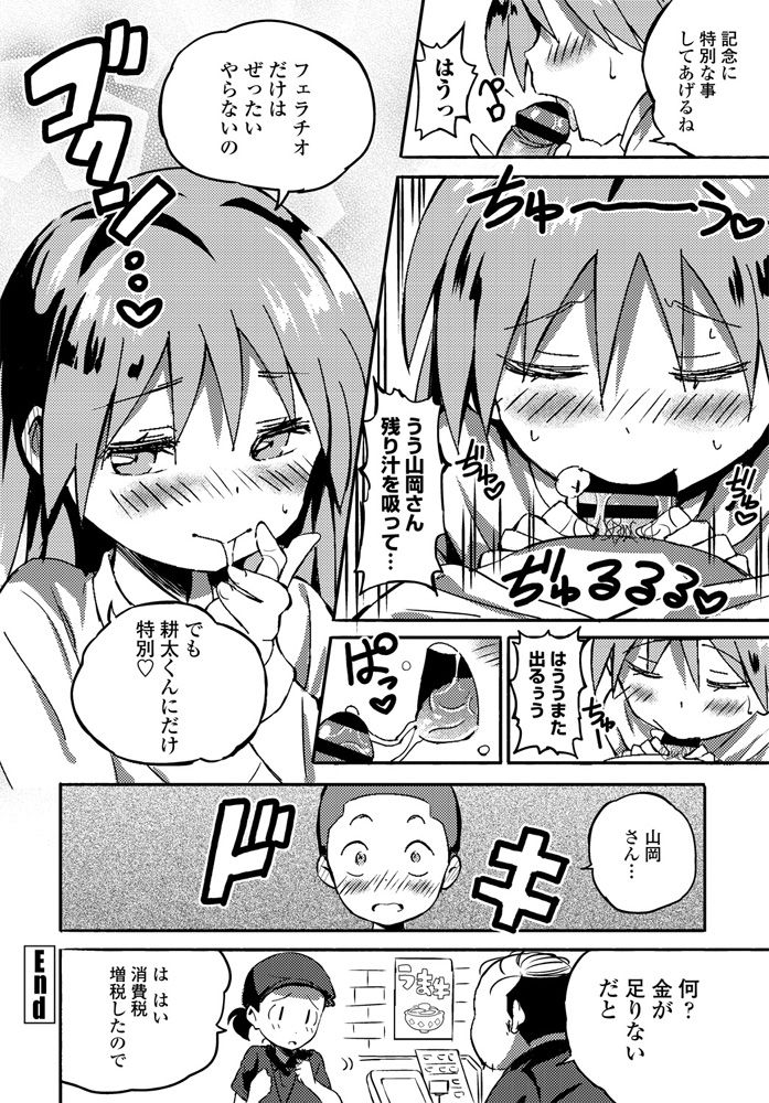 comic-penguin-club-2020-04-digital