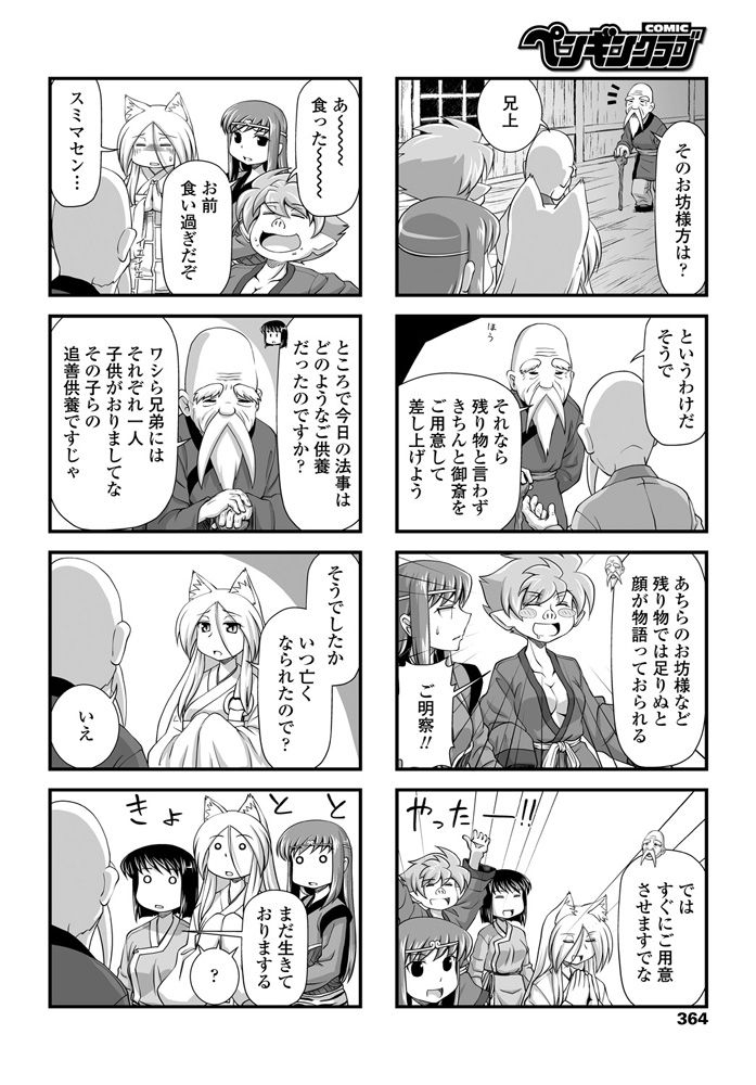 comic-penguin-club-2020-04-digital