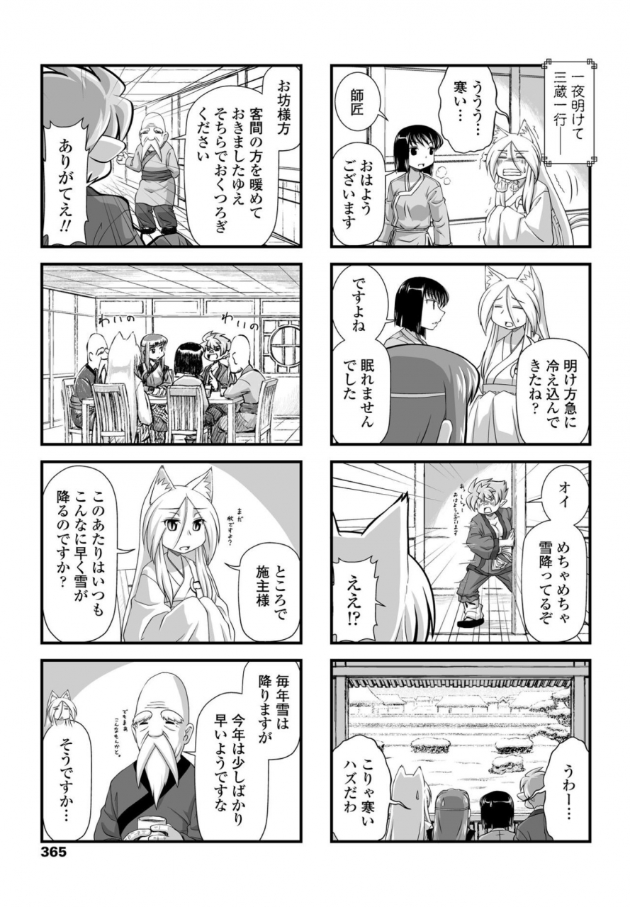 comic-penguin-club-2020-05-digital