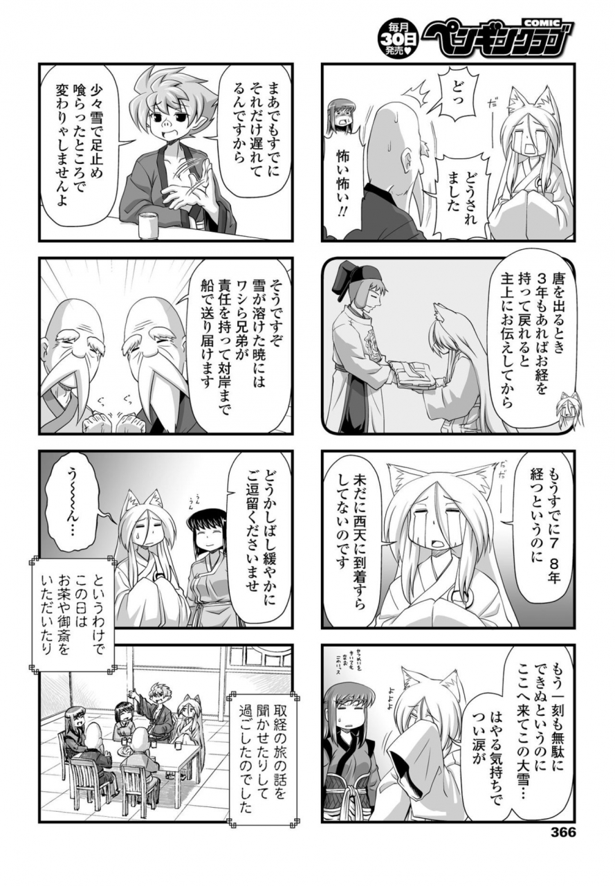 comic-penguin-club-2020-05-digital