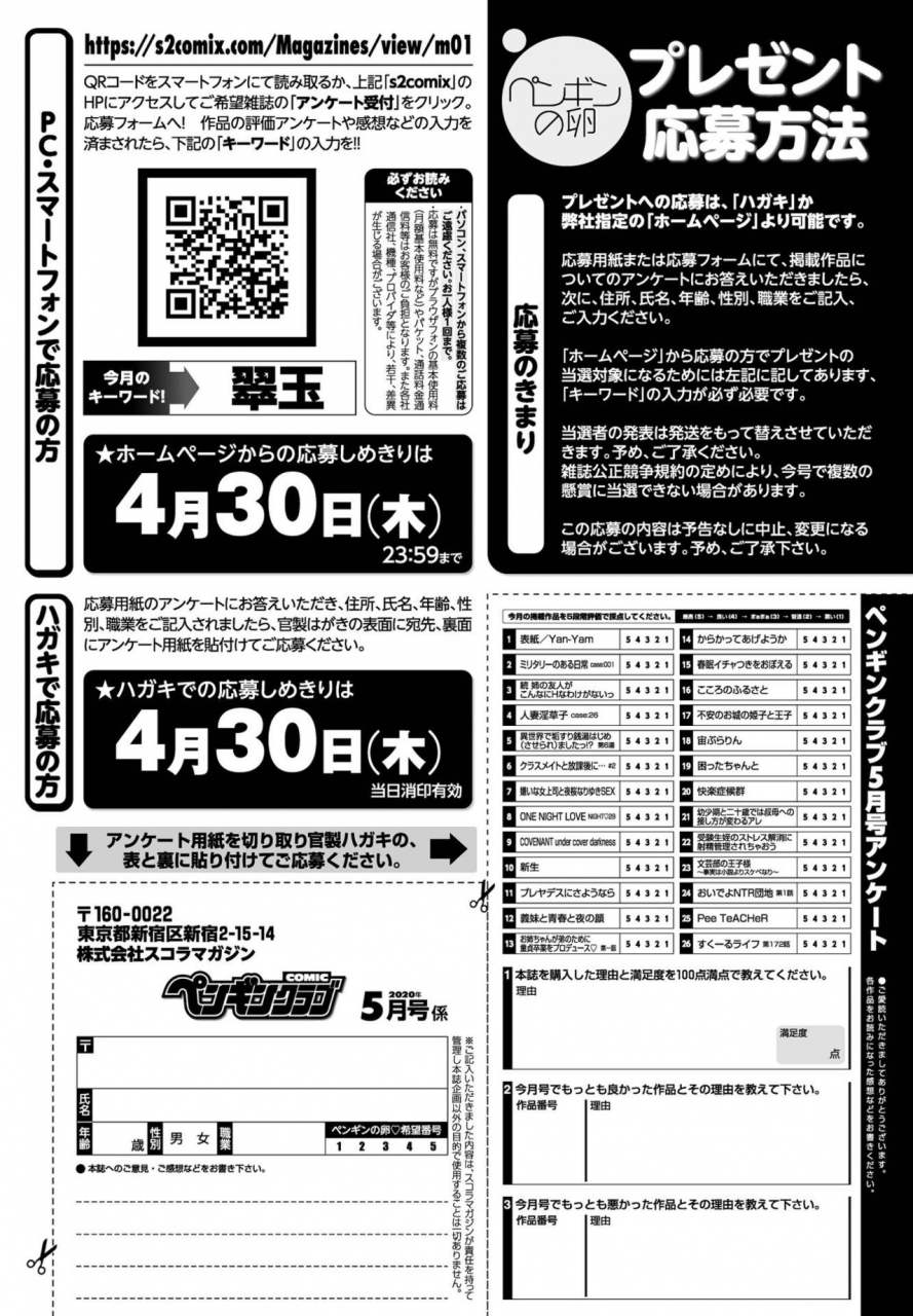comic-penguin-club-2020-05-digital