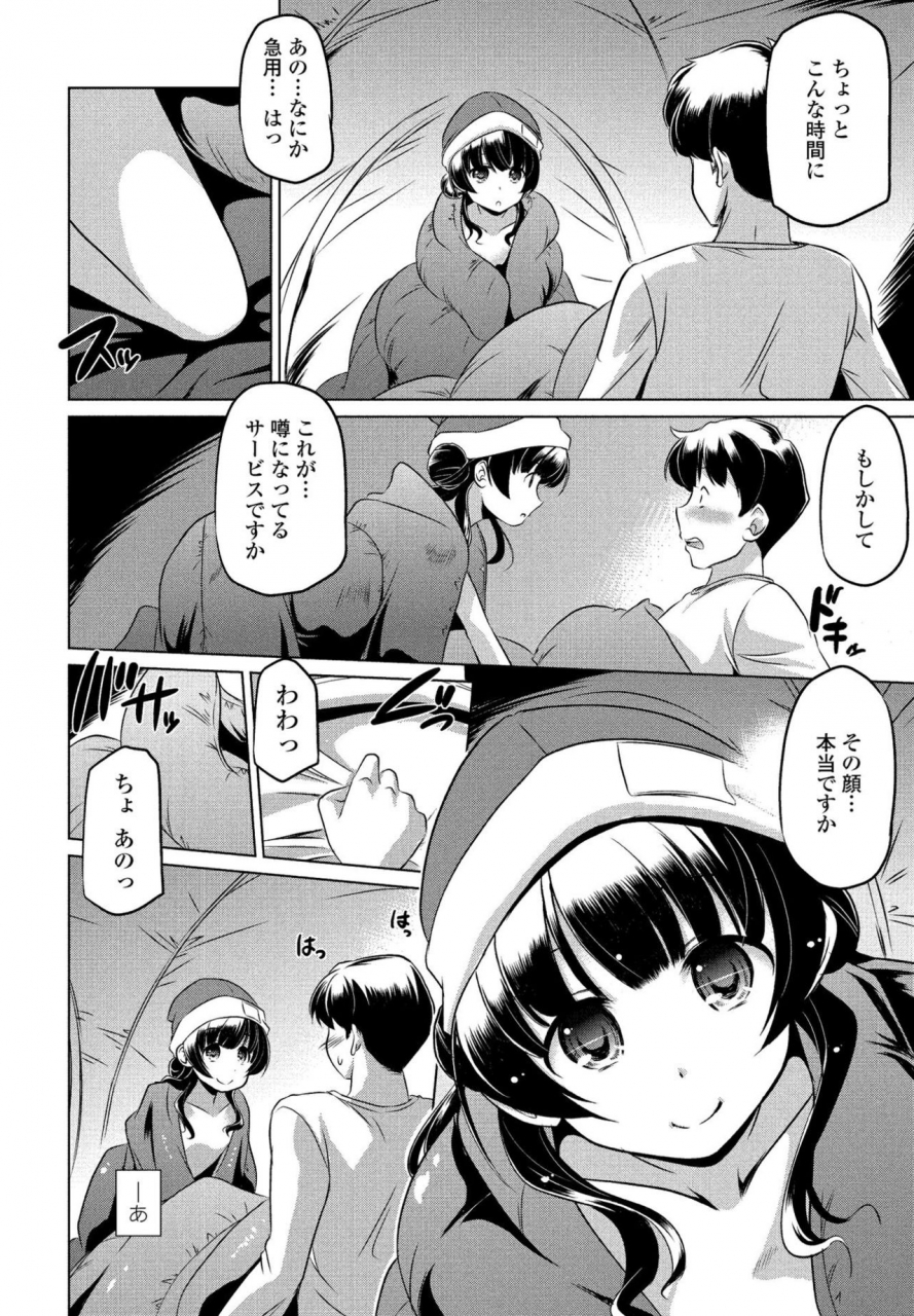 comic-penguin-club-sanzokuban-2020-03-digital