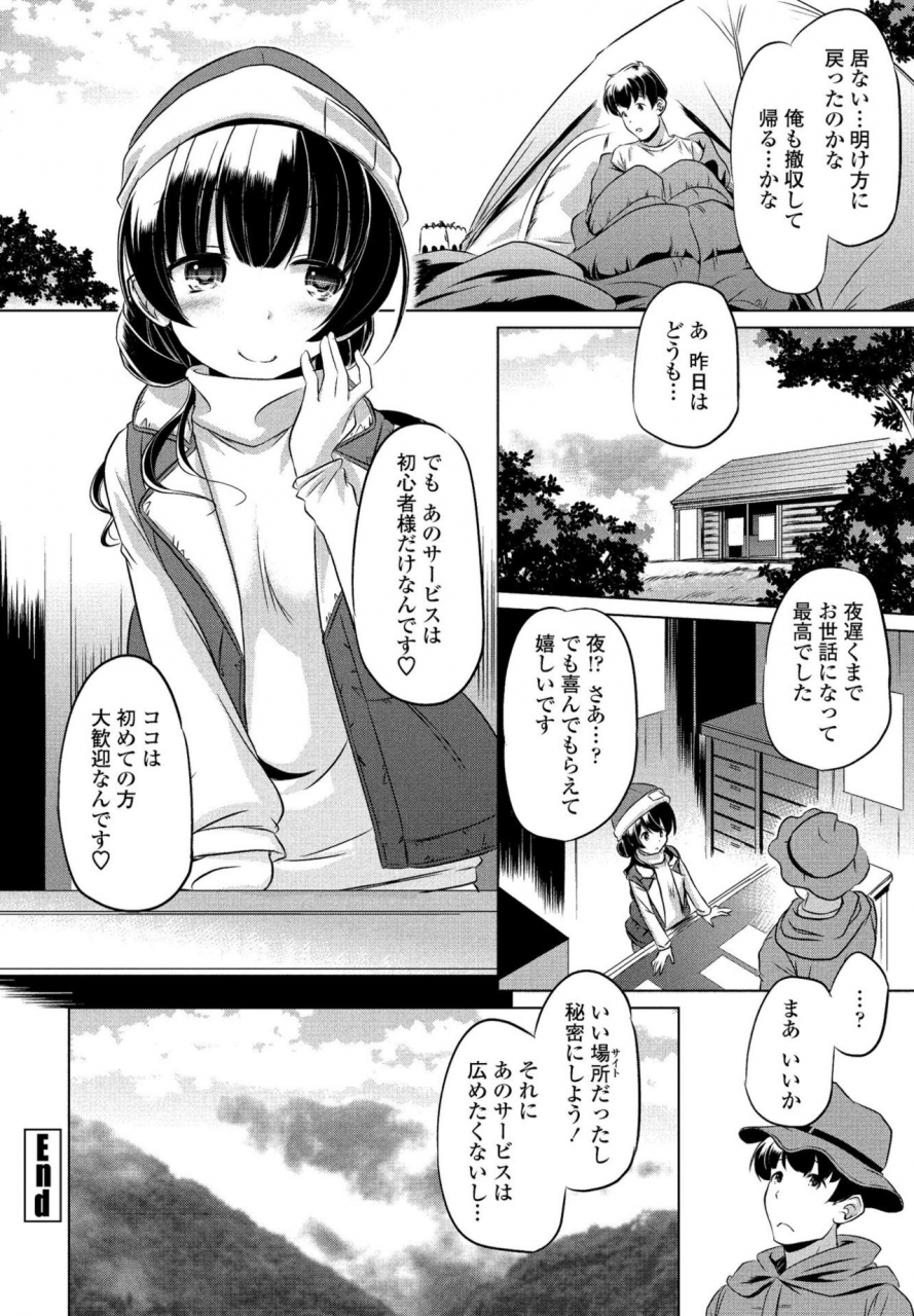 comic-penguin-club-sanzokuban-2020-03-digital