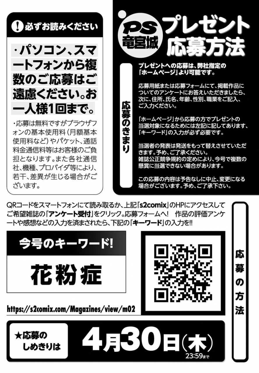 comic-penguin-club-sanzokuban-2020-03-digital