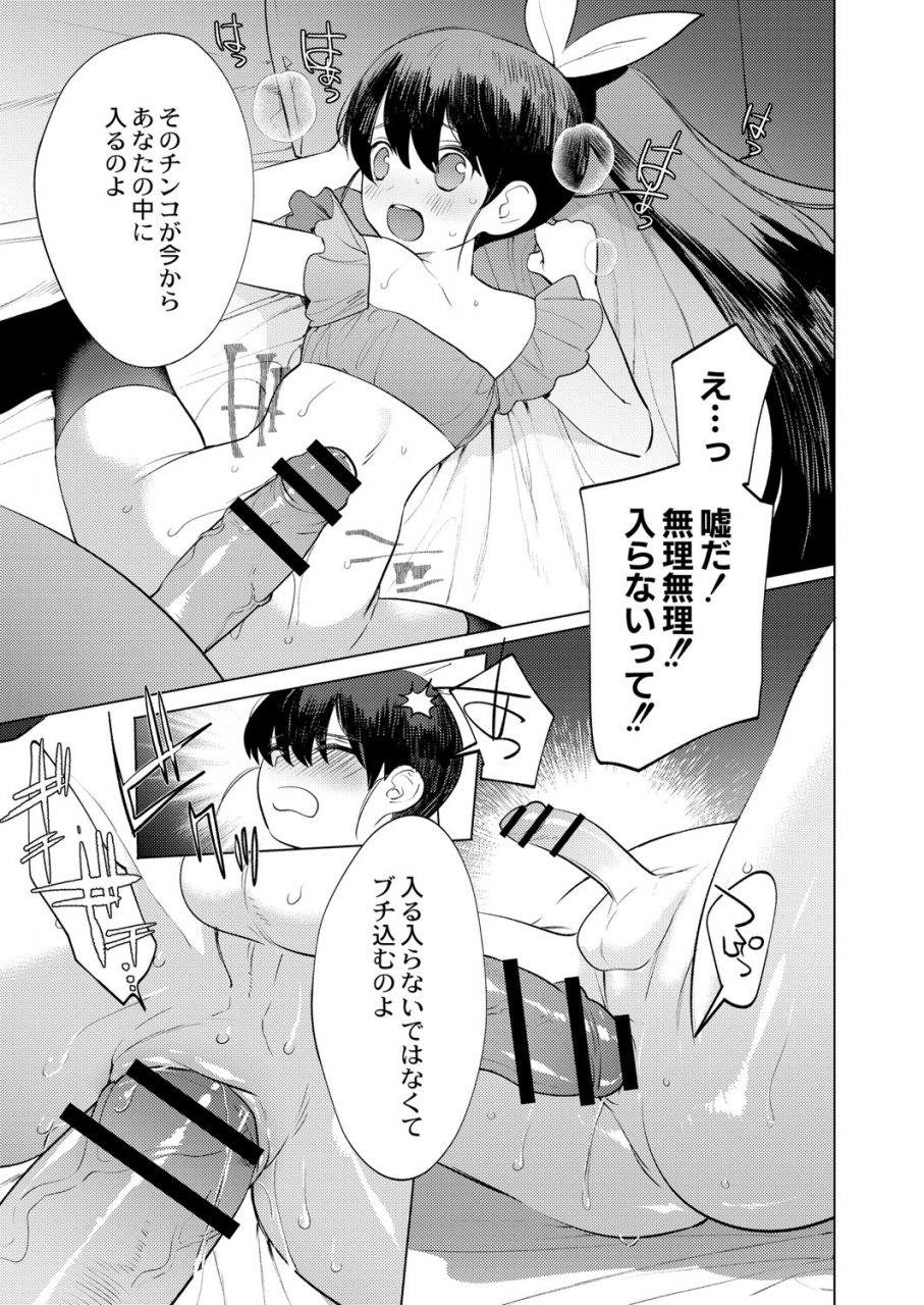 comic-reboot-vol-05-digital