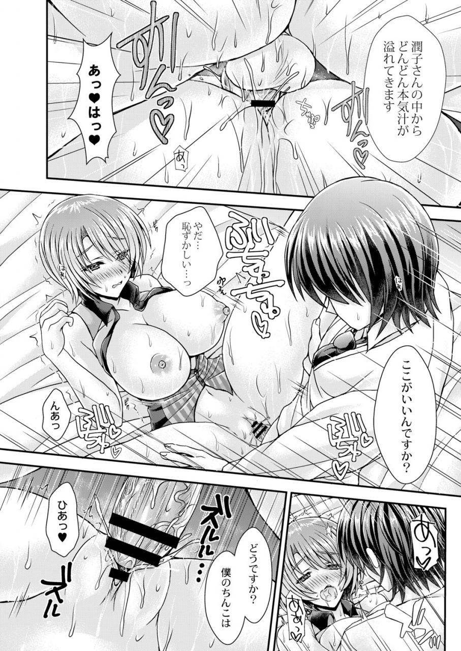 comic-reboot-vol-05-digital