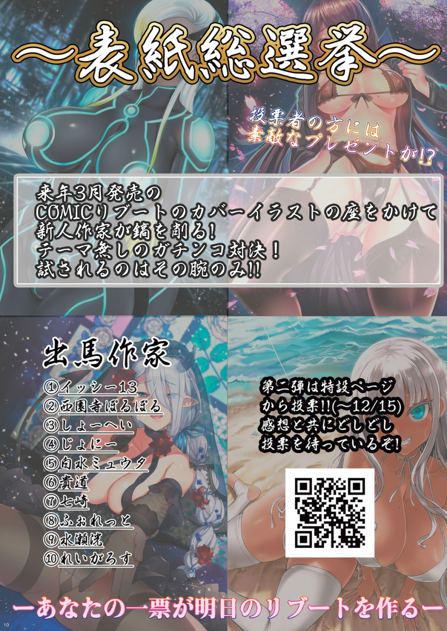 comic-reboot-vol-06-digital