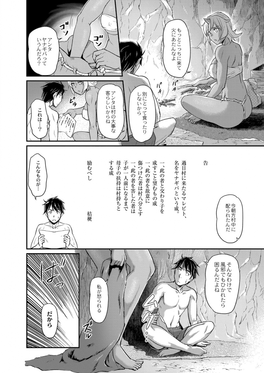 comic-reboot-vol-06-digital