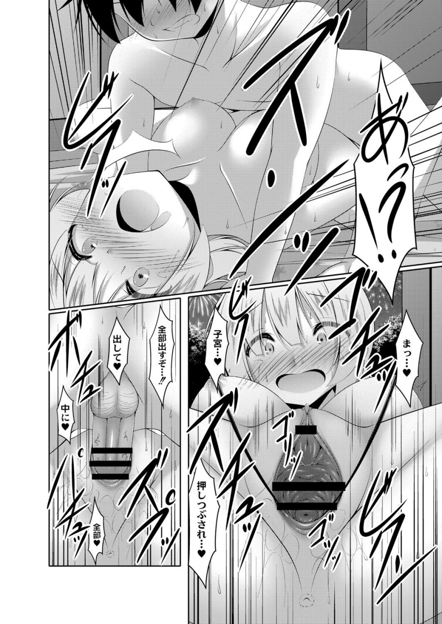 comic-reboot-vol-06-digital