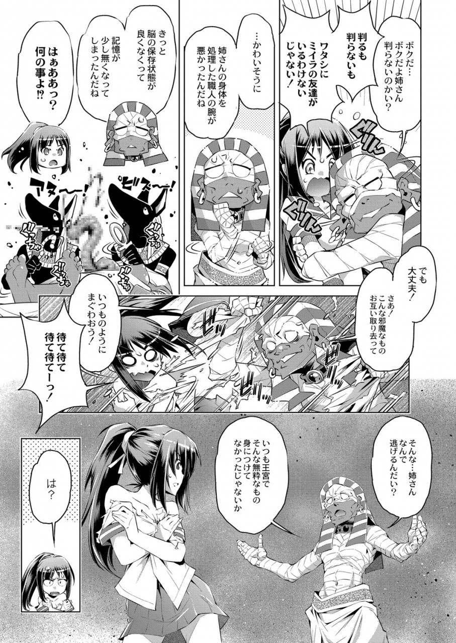 comic-reboot-vol-06-digital