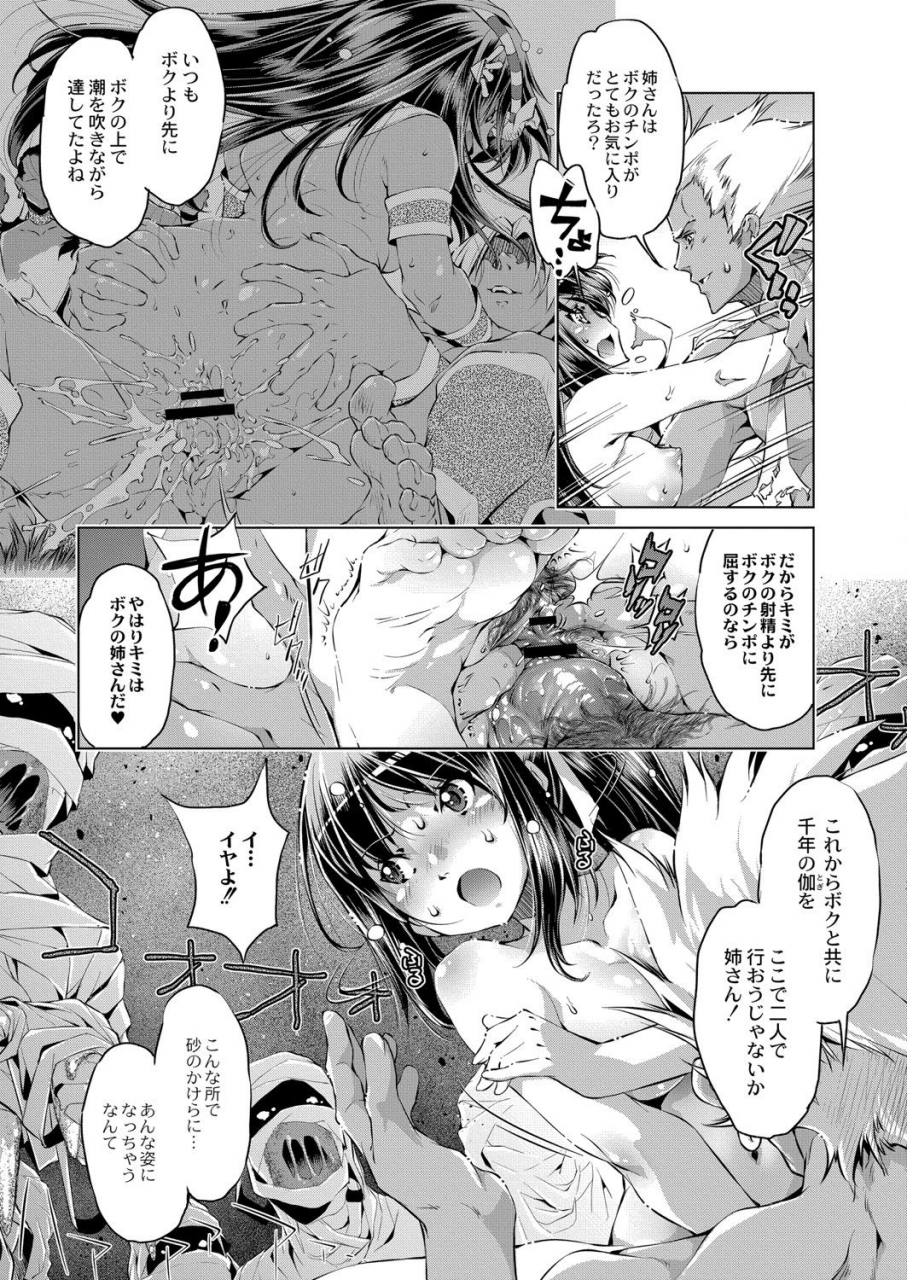 comic-reboot-vol-06-digital