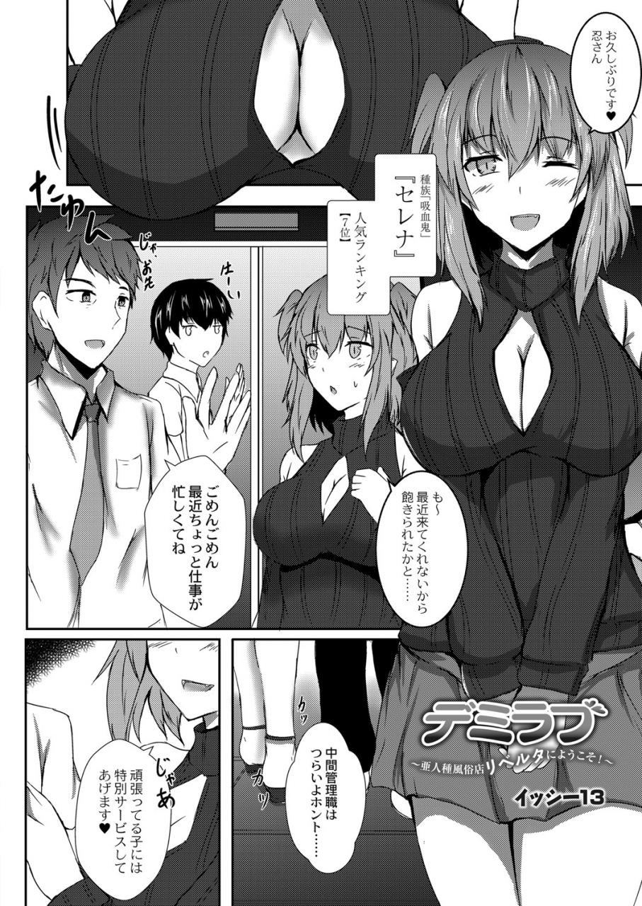 comic-reboot-vol-06-digital