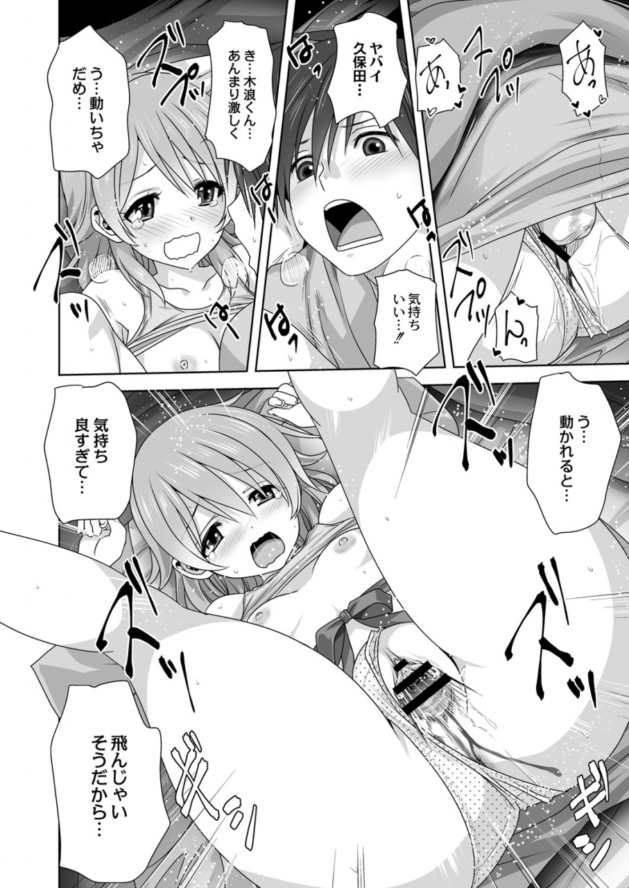 comic-reboot-vol-06-digital