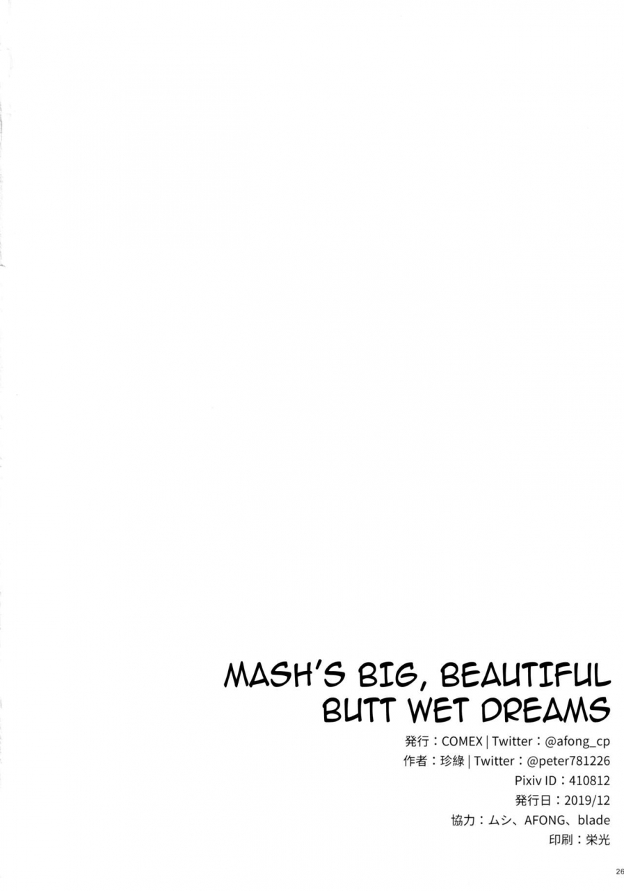c97-comex-zhen-lu-mash-no-bishiri-inmu-mashs-big-beautiful-butt-wet-dreams-fategrand-order-english-darknight