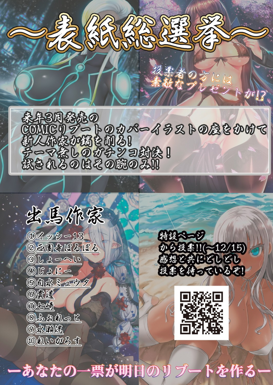 comic-reboot-vol-07-digital