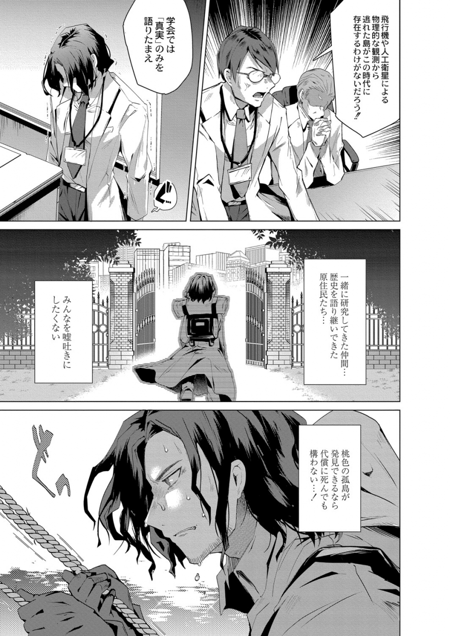 comic-reboot-vol-07-digital