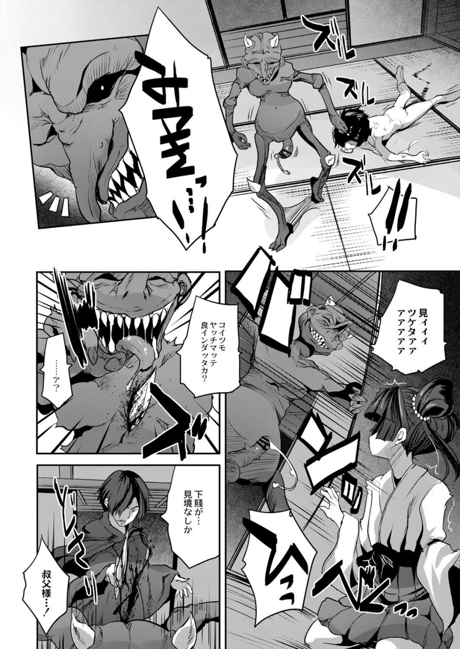 comic-reboot-vol-07-digital