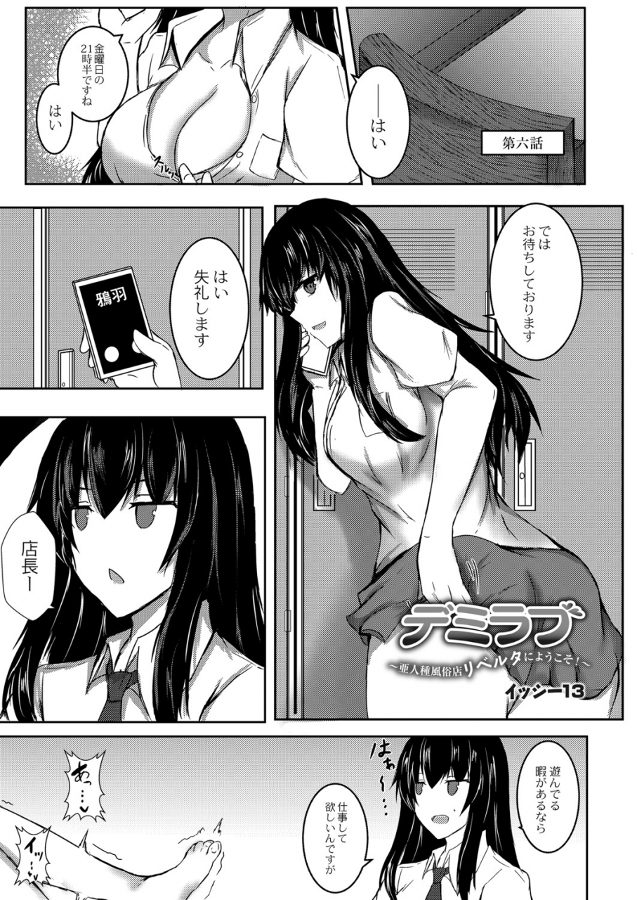 comic-reboot-vol-07-digital