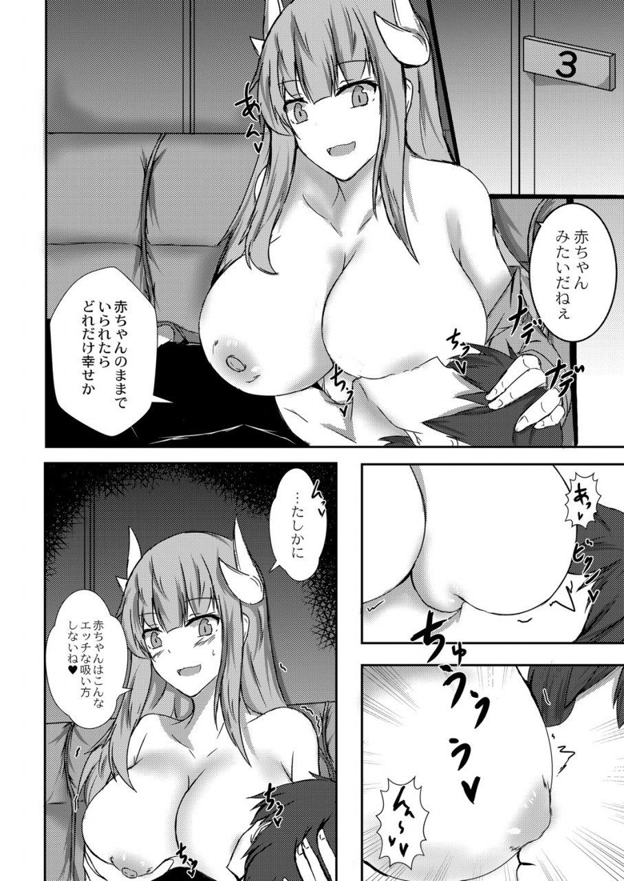 comic-reboot-vol-07-digital