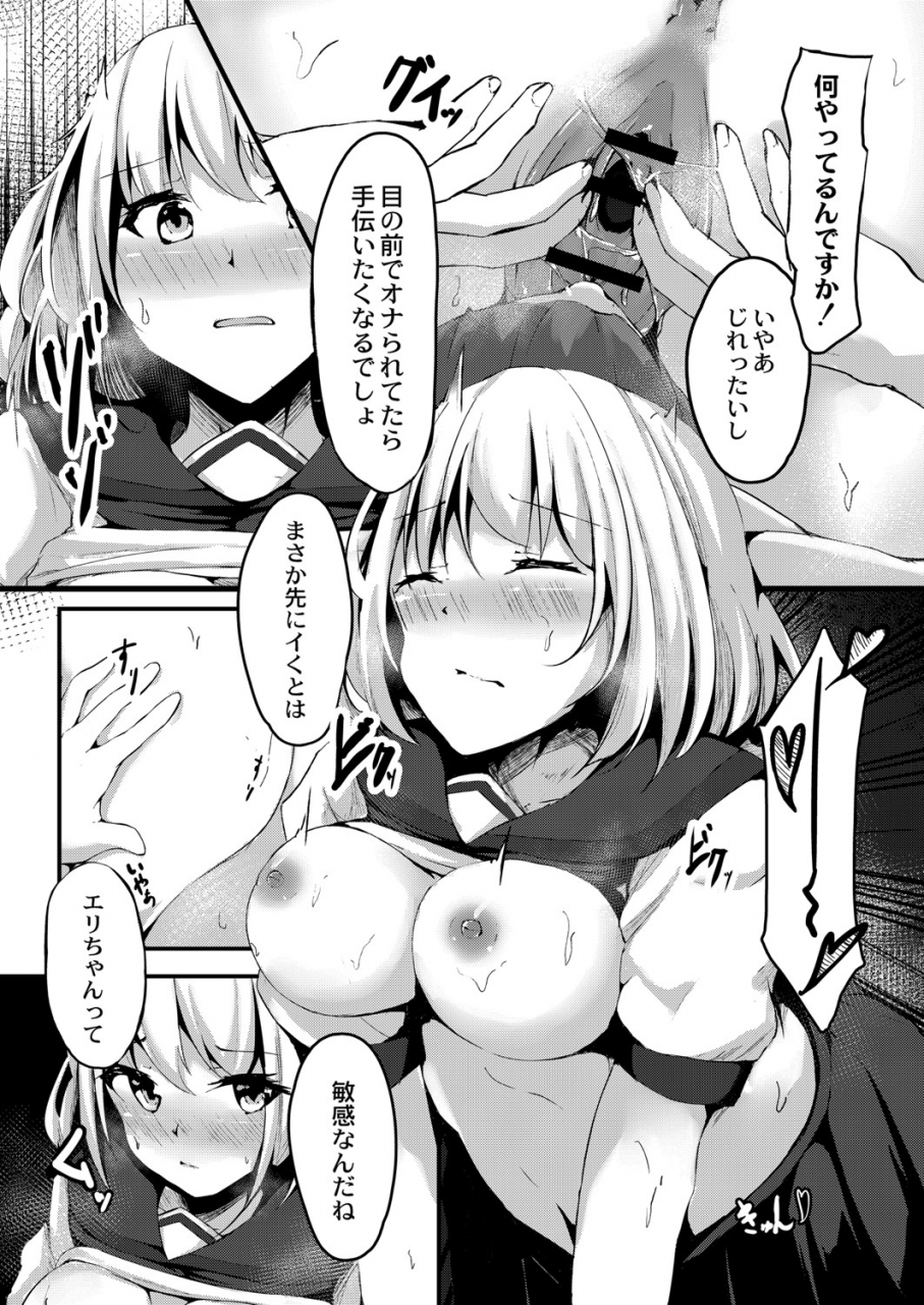 comic-reboot-vol-07-digital