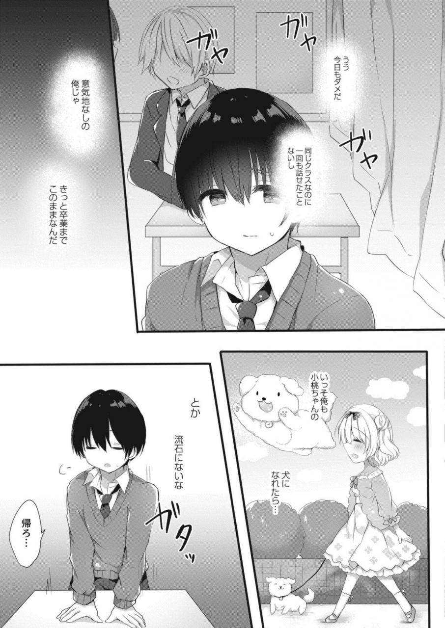 comic-reboot-vol-09-digital