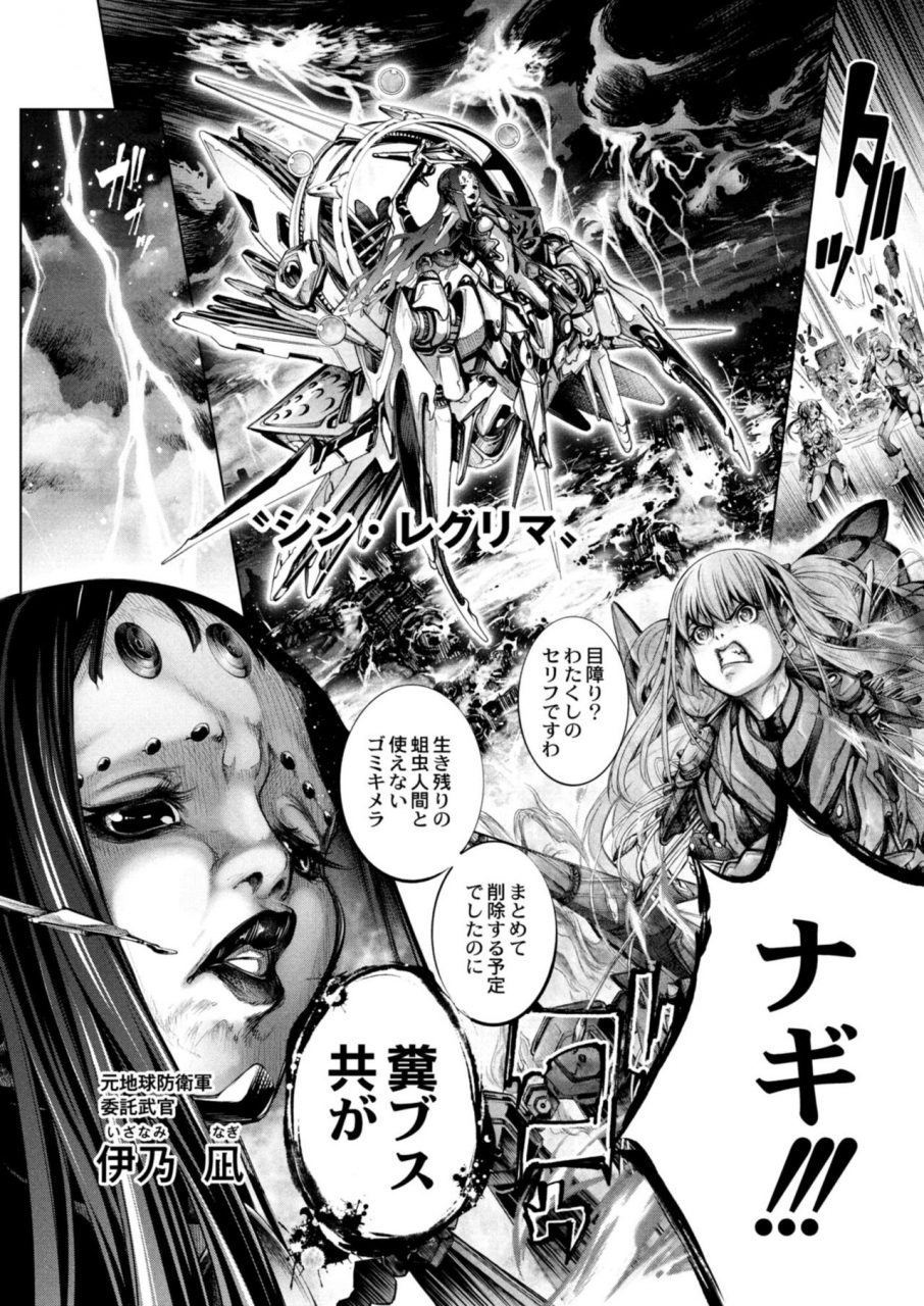 comic-reboot-vol-09-digital