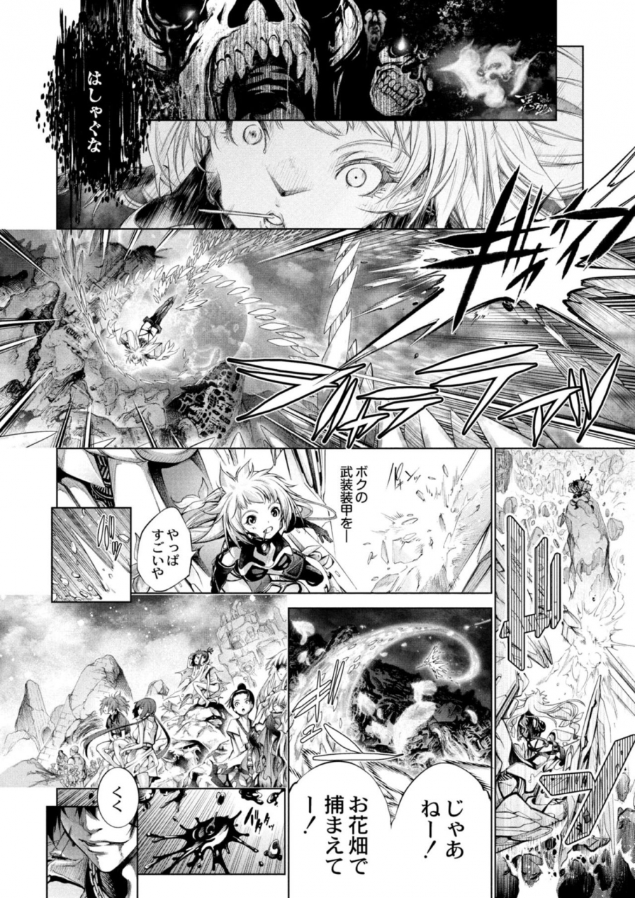 comic-reboot-vol-09-digital