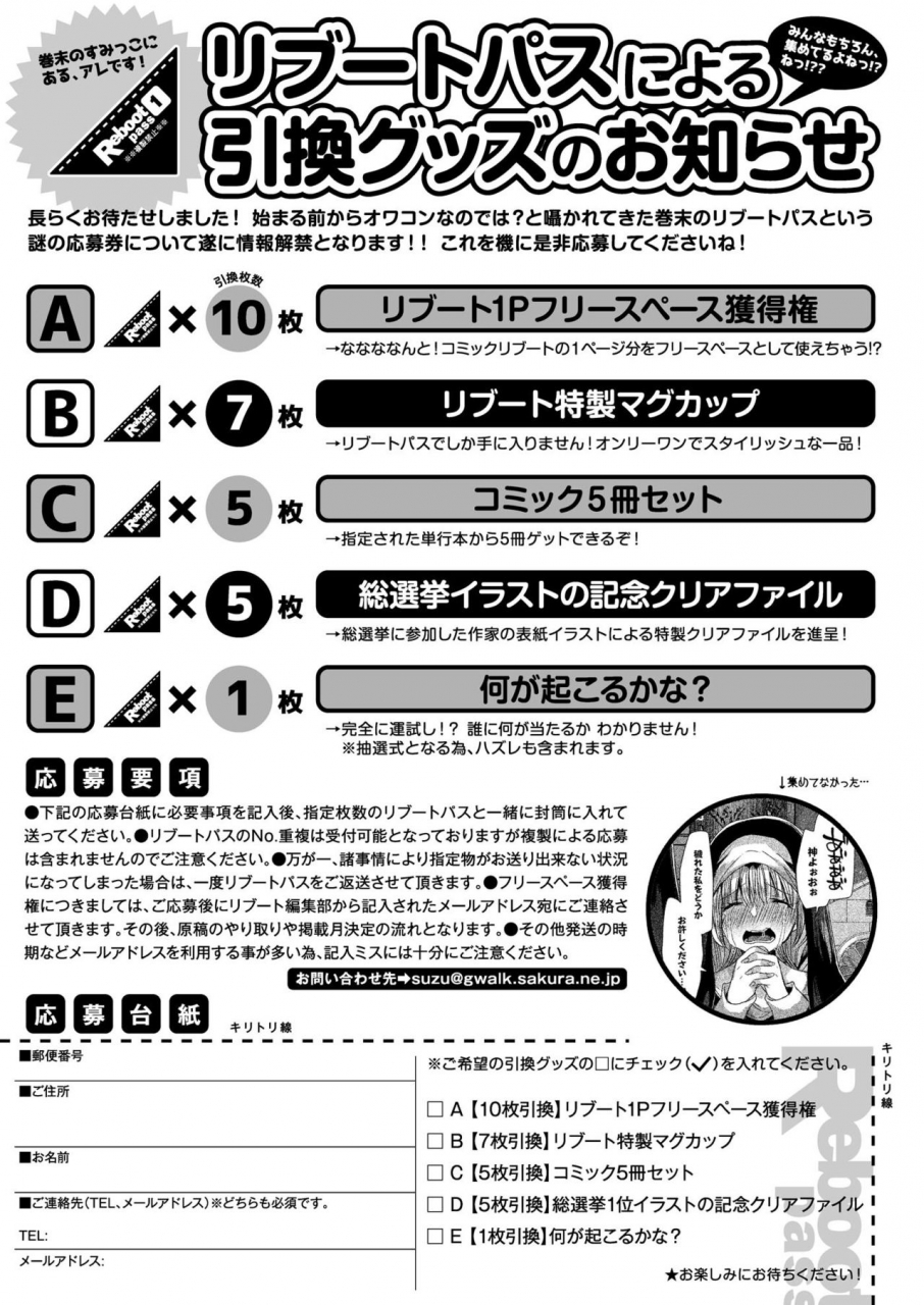 comic-reboot-vol-09-digital