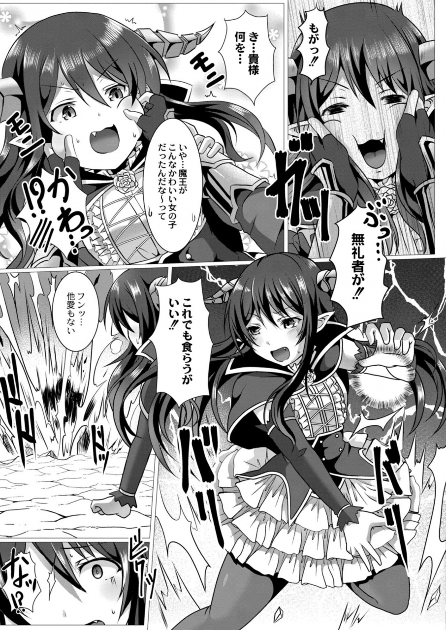 comic-reboot-vol-11-digital