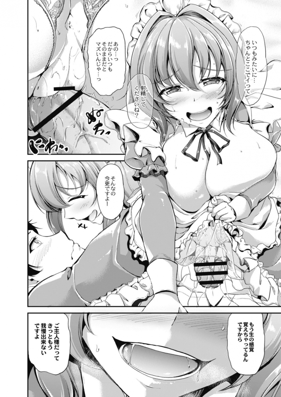 comic-reboot-vol-11-digital