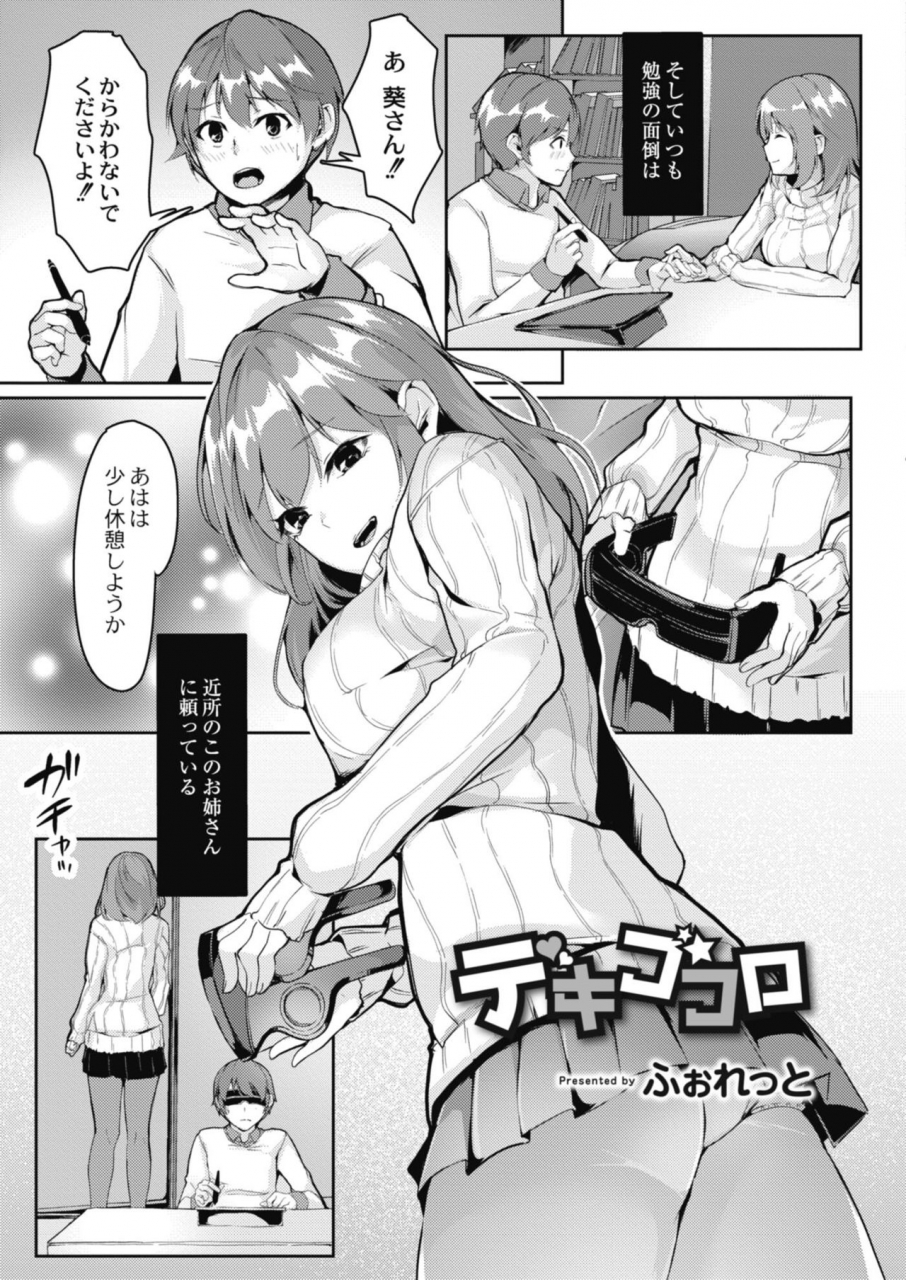 comic-reboot-vol-11-digital