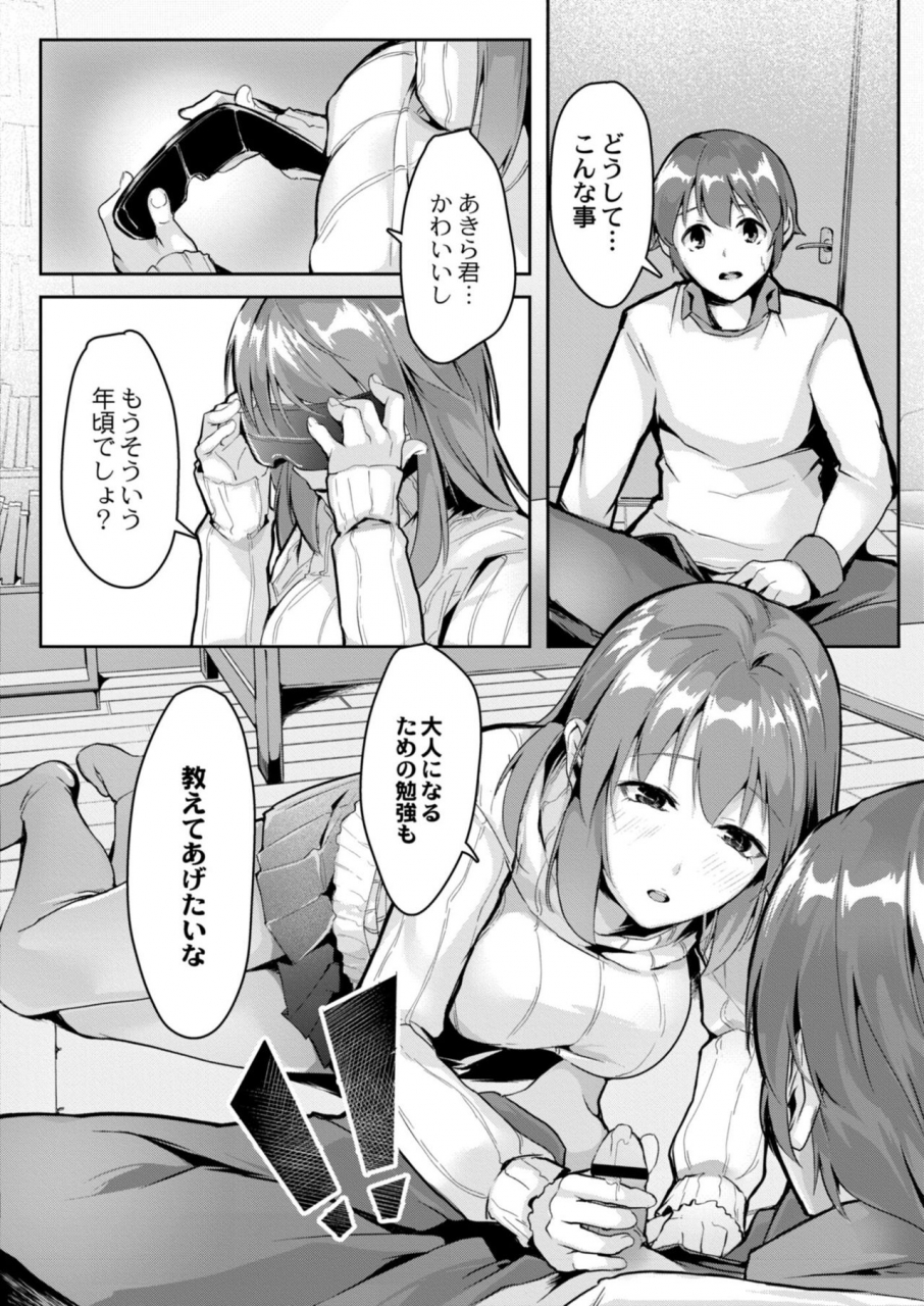 comic-reboot-vol-11-digital