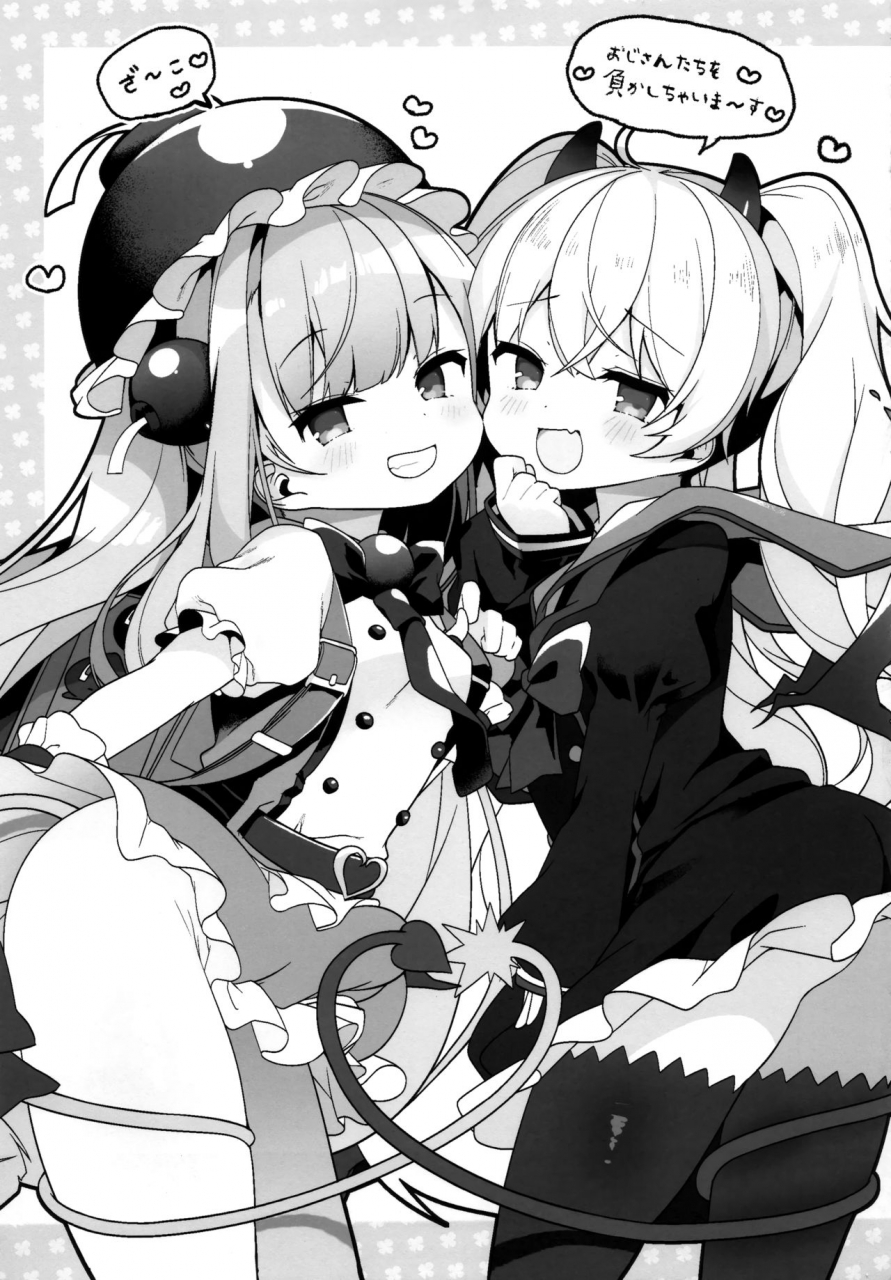 c97-chocolate-synapse-shika-yuno-watashi-tachi-ga-makeru-wake-nai-desho-theres-no-way-well-lose-bomber-girl-english-douzo-lad-translations