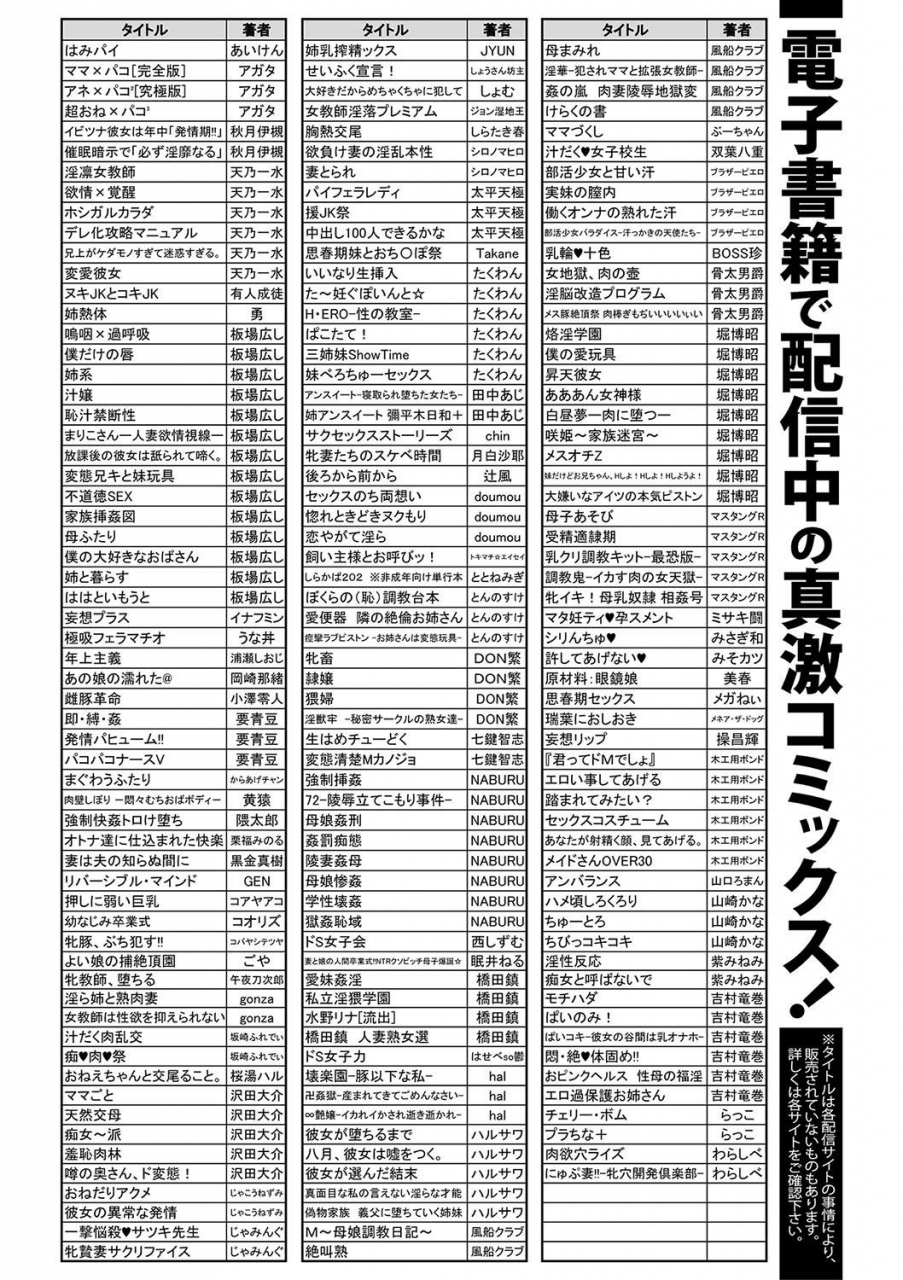 comic-shingeki-2020-04-digital