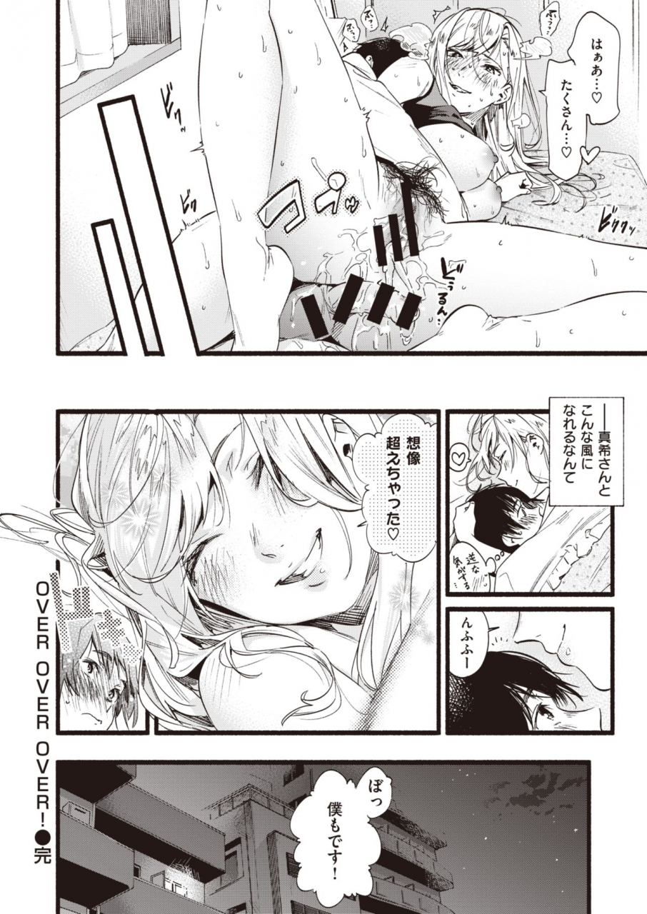 comic-shitsurakuten-2020-04-digital